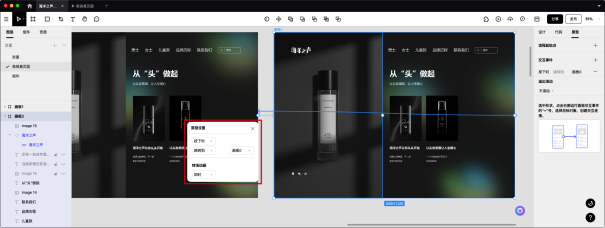 添加交互动画